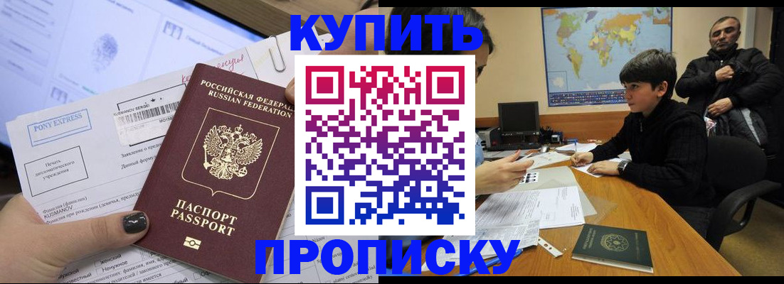 прописка регистрация в Нытве