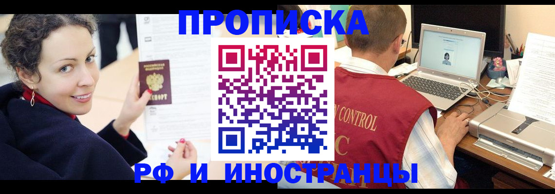 временная регистрация недорого в Нытве