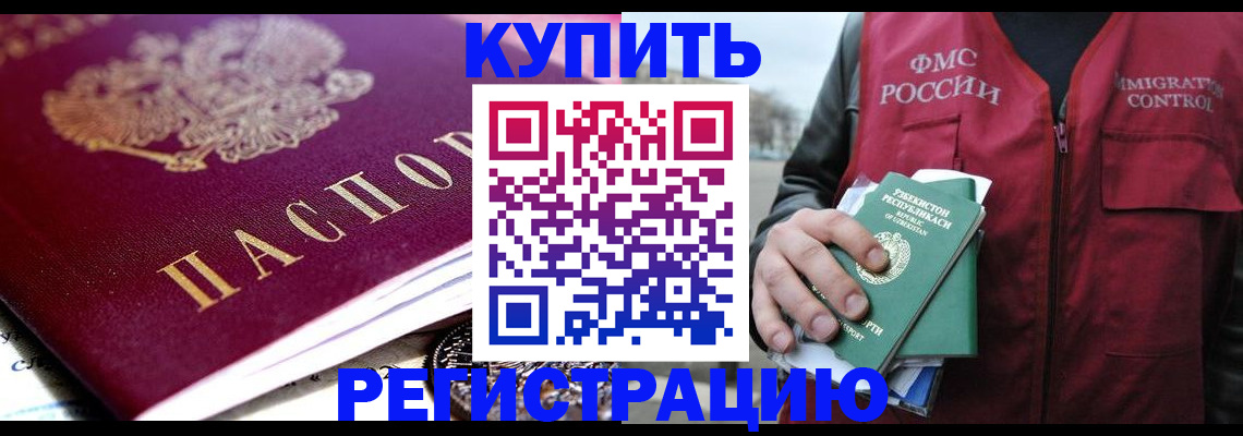 прописка в квартире в Нытве