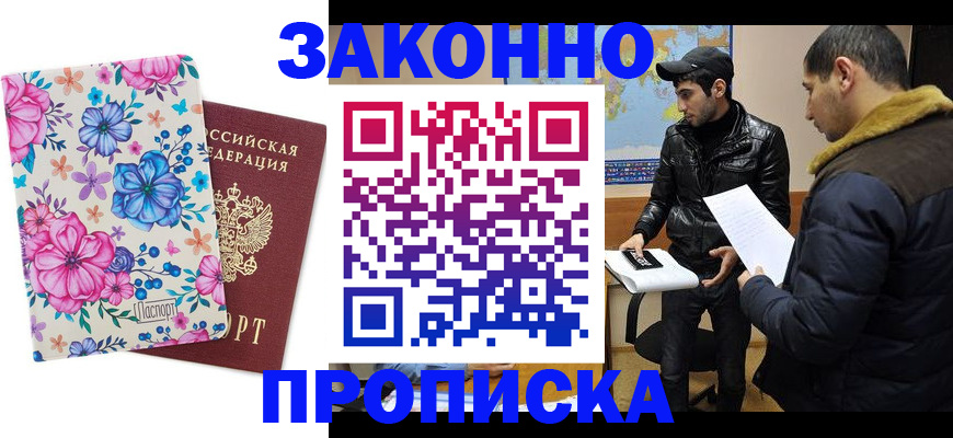 где прописаться в Нытве