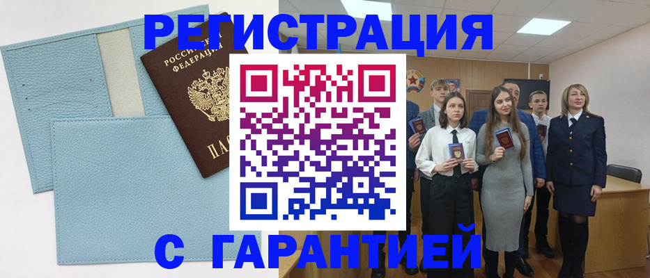 прописка законно в Нытве