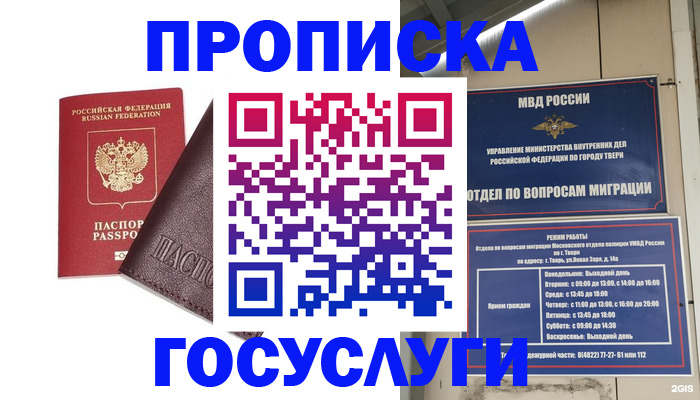 временная регистрация госуслуги в Нытве