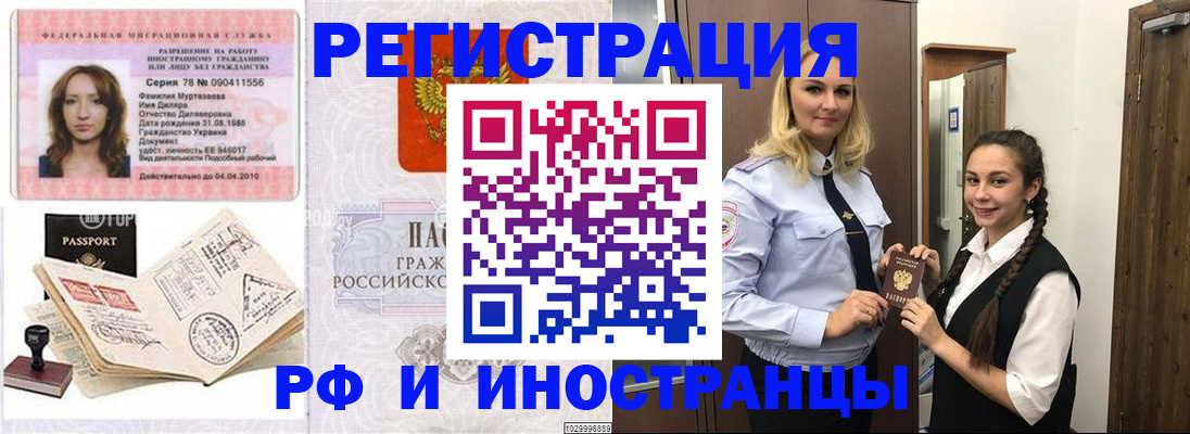 временная регистрация надежно в Нытве